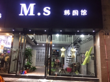 專賣店裝修圖片